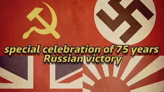 Soviet Anthem [ 1945 - 2019 ] Special Content to celebrate the 75th Victory Day!