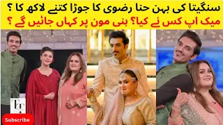 hina rizvi in good morning Pakistan |hina rizvi love story |wedding dress @ARYDigitalasia