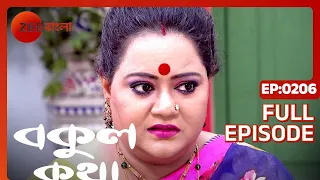 EP 206 - Bokul Katha - Indian Bengali TV Show - Zee Bangla