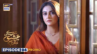 Tere Ishq Ke Naam Episode 4 | Promo | Zaviyar Naumaan Ijaz | Hiba Bukhari | Usama Khan | ARY Digital