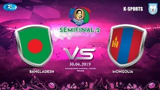 BAN vs MON | Semi Final | Full Match | Bangamata U19 Women's Int. Gold Cup 2019