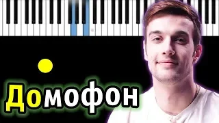 TERNOVOY (ex. Terry) — Домофон | Piano_Tutorial | Разбор | КАРАОКЕ | НОТЫ