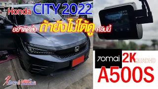 รถ Honda City 2022 ติดตั้งกล้องติดรถยนต์ #Xaiomi #70mai #A500S #City2022 #HondaCity