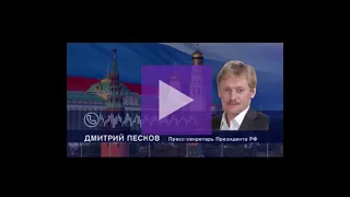 Песков намекает на укрупнение некоторых регионов.