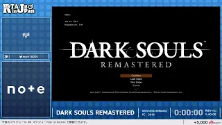 DARK SOULS REMASTERED - RTA in Japan Summer 2023