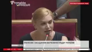 Верховна Рада України онлайн трансляція