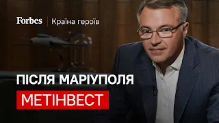 Азовсталь, МЕТІНВЕСТ після Маріуполя, бізнес під час війни — Країна героїв — FORBES Ukraine