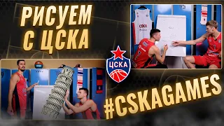 #CSKAGames: Рисуем с ЦСКА