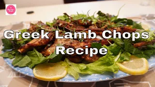 Greek Lamb Chops Recipe