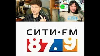 Сергей Минаев в "МАРГОЛИС-ШОУ" на радио "Сити FM". Интервью