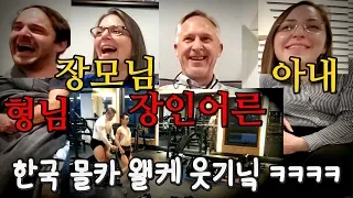 [Eng] 한국 몰카 처음 본 미국 가족들 반응은?||The family watched Korean prank videos for the first time||