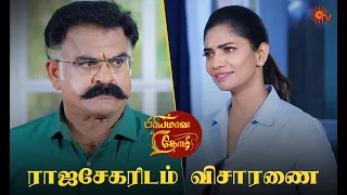 எவ்ளோ நாள் தப்பிக்குறீங்க-னு பாப்போம்! | Priyamaana Thozhi - Semma Scenes | 22 April 2024 | Sun TV