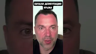 Арестович про дерзкую операцию ГУР на "вышках Бойко". Украина начала возвращать своё