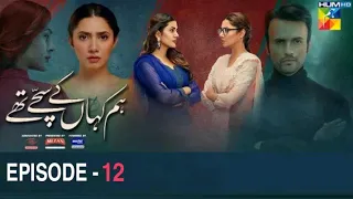 Hum Kahan ke Sacche The Episode 12 |HUM TV|pak Dramas|Ham Kahan ke Sacche The full ep 12/10 OCT 2021