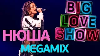 Нюша - Megamix [Big Love Show 2018]