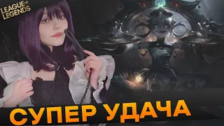 Удачный момент на стриме linaneyeon - Топ моменты League of Legends