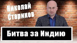 Николай Стариков об итогах саммита G20 и экономическом коридоре Индия — Ближний Восток — Европа