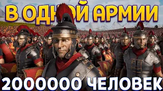 САМАЯ БОЛЬШАЯ АРМИЯ В ИСТОРИИ ИГР ( Ultimate Epic Battle Simulator 2 )