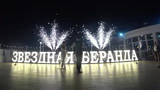 Свадебный танец / фонтаны!