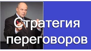 Тренинг переговоры. Когда на переговорах говорить Да и когда говорить Нет