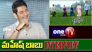 Sarileru Neekevvaru Team Interview | Mahesh Babu | Rashmika Mandanna | Vijayashanthi | DSP | One TV