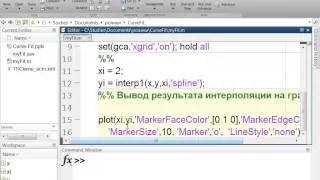 Сплайны и интерполяция данных в MATLAB