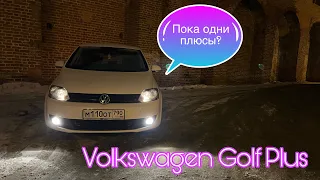 Volkswagen Golf Plus. Отзыв от владельца #2