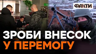 ГВАРДІЯ НАСТУПУ: ці добровольці ГОТОВІ ВІДВОЮВАТИ СВОЄ!