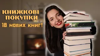 КНИЖКОВИЙ КУПЕЦЬ: Я знову не втрималась!