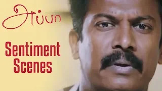 Appa - All Sentiment Scenes | Samuthirakani | Thambi Ramaiah | Ilaiyaraaja