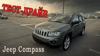 Jeep Compass '2012 (I рестайлинг) '2.4 CVT '170лс 4WD Limited► ТЕСТ-ДРАЙВ