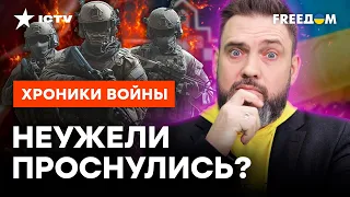 Россияне ХОТЯТ ПОМОЧЬ РДК и ЛЕГИОНУ ⚡️ Как ЭТО СДЕЛАТЬ и НЕ СЕСТЬ в ТЮРЬМУ?