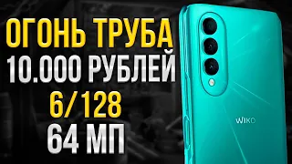 Крутой смартфон за 10000 рублей. Wiko T50. Лучший смартфон до 10000 рублей. Вико т50.