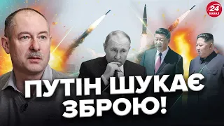 Диктатор в ПОШУКАХ зброї! Нідерланди дають Patriot Україні! Чого чекати від САМІТУ Миру?