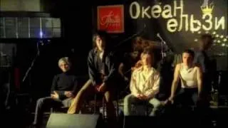 Океан Ельзи (Okean Elzy) - Той день