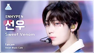 [예능연구소] ENHYPEN SUNOO - Sweet Venom(엔하이픈 선우 - 스위트 베놈) FanCam | Show! MusicCore | MBC231118방송