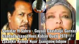 Xasan Aadan Samatar iyo Sahra Axmed Jaamac - Gaadada Isaar (Guyaal Caashaqii Gurnaa) 1978