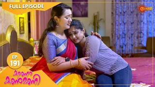 Kaana Kanmani - Ep 191 | 04 April 2022 | Surya TV Serial | Malayalam Serial