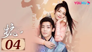 ENGSUB【护心 Back From The Brink EP04】侯明昊与周也上演龙人恋 | 古装奇幻 | 侯明昊/周也 | YOUKU COSTUME