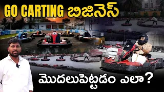 Go Karting Business Plan in Telugu | How To Start Go Karting Business | Go Karting Business Profits