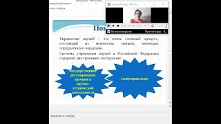 Основы научных исследований 1