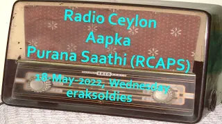Radio Ceylon 18-05-2022~Wednesday~04 Purani Filmon Ka Sangeet - KamSune KabhiNaSune Gaane -