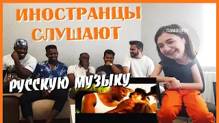 Иностранцы СЛУШАЮТ русскую музыку  CREAM SODA MORGENSHTERN IC3PEAK ПЬЕР НАРЦИСС