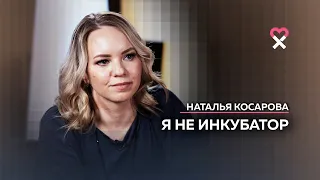 «Суррогатное материнство изменило меня больше, чем свой ребёнок»