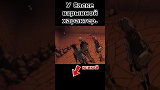 Орочимару забеспокоился за Саске