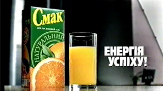 Рекламні Ролики Соки "СМАК"