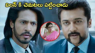 విలన్ కి చెమటలు పట్టించాడు | Latest Telugu Movie Scenes | Tollywood Second show