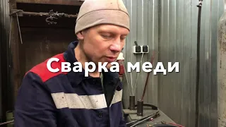 Сварка меди аргоном