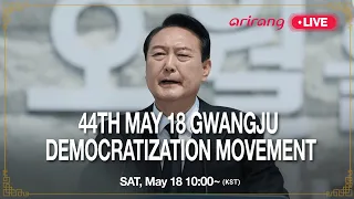 [NEWS SPECIAL] 44TH MAY 18 GWANGJU DEMOCRATIZATION MOVEMENT