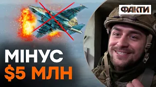 "Мені нравиться, ЯК ВОНО ГОРИТЬ!" ЕКСКЛЮЗИВ з бійцем, який ОДНИМ пострілом збив ВОРОЖИЙ СУ-25